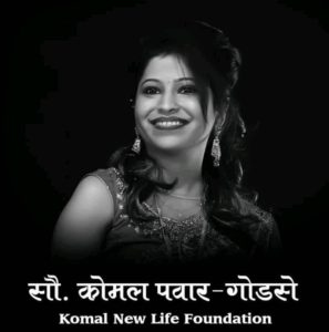 komal-pawar