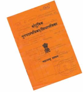 ration-card