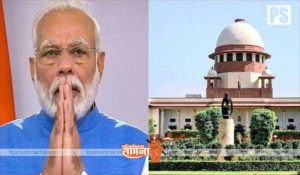 modi-suprim-court