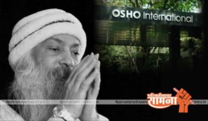 osho-a