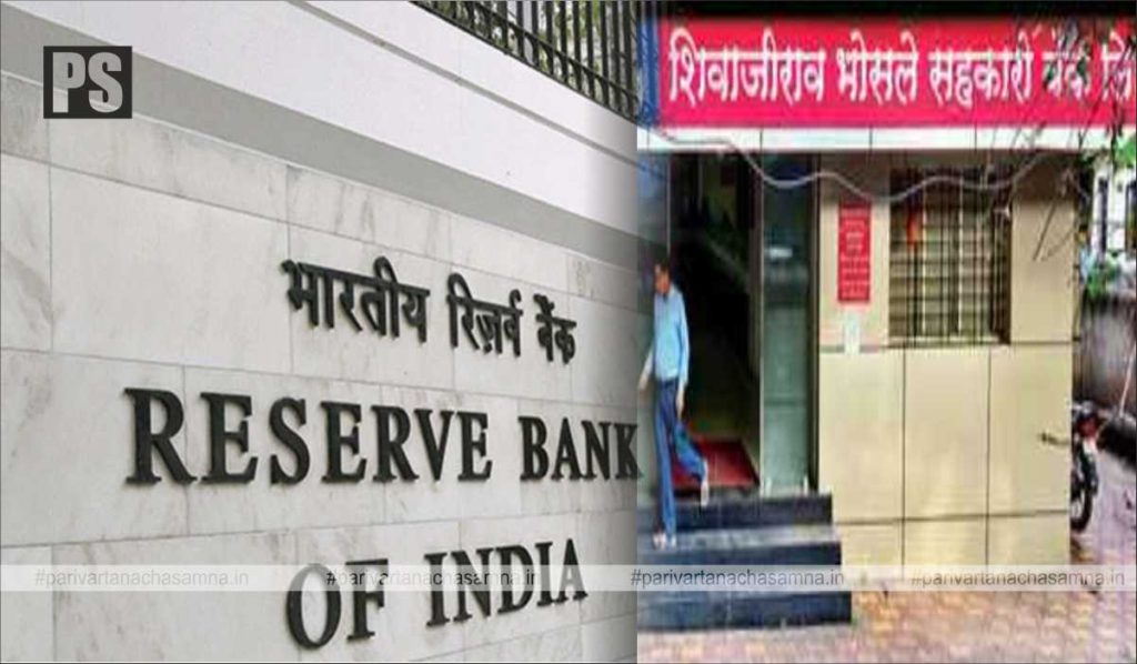 shivaji-bank