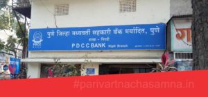 pune-bank