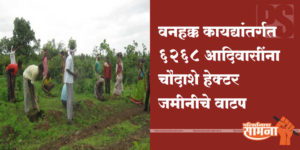 adivasi