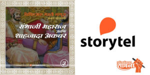 story-1