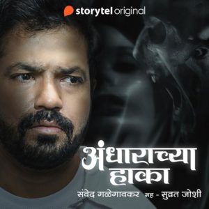 story