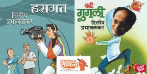 dilip-prabhavalkar