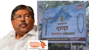 dada-patil