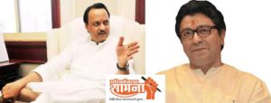 raj-ajit