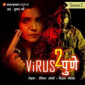 virus-2-pune