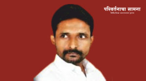 kashinath-nakhate