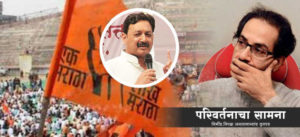 maratha
