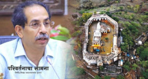 udhav