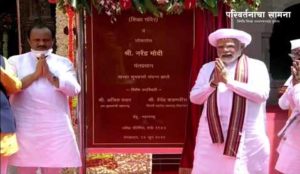 modi-1