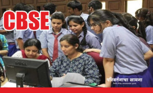 CBSC-result-nikal