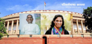 pt-usha
