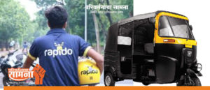 rapido-auto