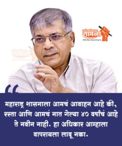 prakash-ambedkar