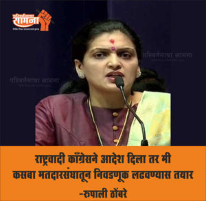 rupali