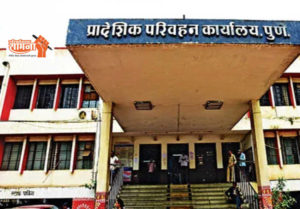 parivahan vibhag