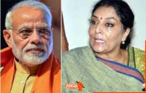 modi-renuka