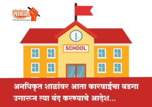 School