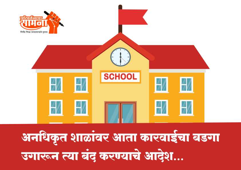 School