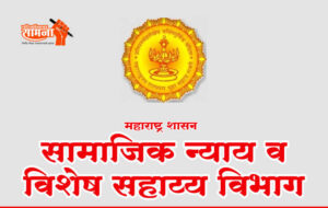 Samanajik nyay vibhag