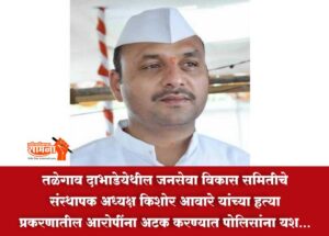 kishor-aware