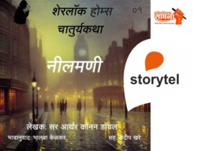 story