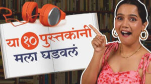 urmila-1