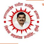 सरकारने अण्णासाहेब पाटील आर्थिक मागास विकास महामंडळाला १५० कोटी रुपयांचा निधी मंजूर….