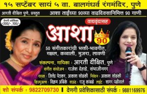 asha