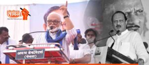 bhujbal