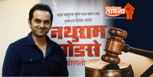 nathuram