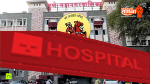 hospital