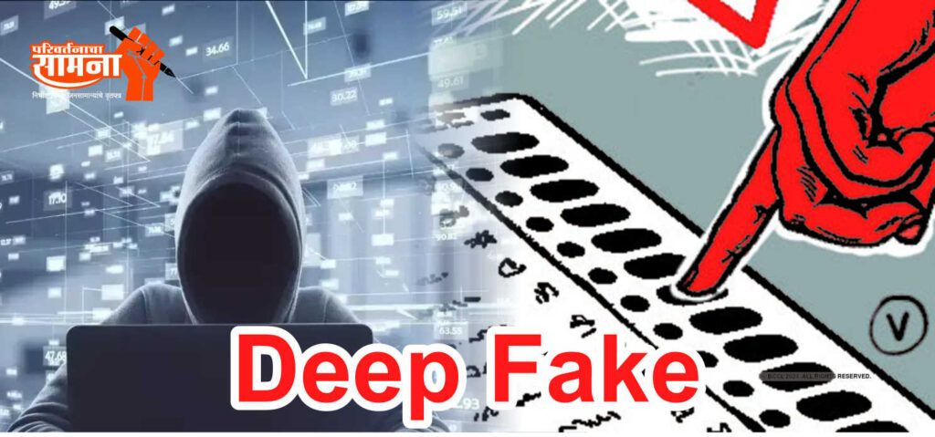 deep-fake