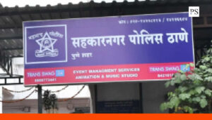police-sahkar
