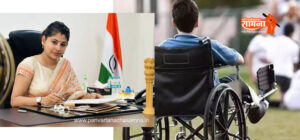 sabrwal-ias