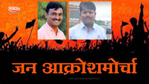 morcha