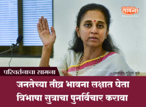 supriya-sule