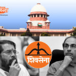 शिवसेना नाव आणि धनुष्यबाण चिन्ह कोणाच्या ताब्यात राहणार, 14 जुलै न्यायालयाच्या अंतिम शिक्कामोर्तब होण्याची शक्यता…