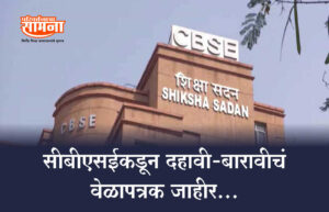 cbseaa
