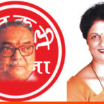 शरद जोशी विचारमंच शेतकरी कामगार संघटनेच्या राष्ट्रीय वरिष्ठ उपाध्यक्षपदी डॉ. भारती चव्हाण यांची निवड