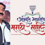 अखिल भारतीय मराठी साहित्य संमेलनाच्या अध्यक्षपदी विश्वास पाटील