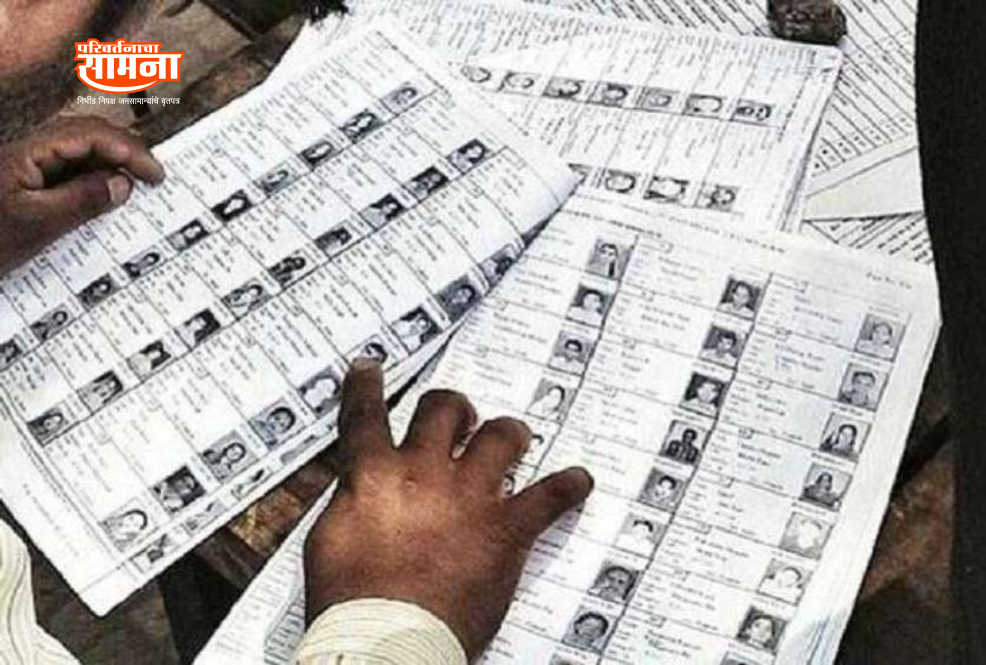 voter list yadi