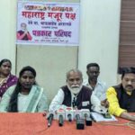 महाराष्ट्र मजूर पक्ष पुणे आणि पिंपरी चिंचवड मनपाच्या सर्व प्रभागात स्वबळावर लढणार – भाऊसाहेब अडागळे