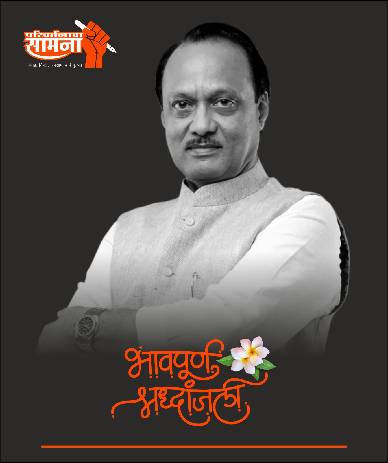 पुनीत बालन यांना अनधिकृत फलक, बोर्ड, बॅनर, फ्लेक्स. लावून सार्वजनिक मालमत्ता विद्रुपीकरण केल्याने 3 कोटी 20 लाखांचा दंड