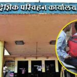 प्रादेशिक परिवहन कार्यालय पुणे (RTO) ने एप्रिल २०२५ ते जानेवारी २०२६ मध्ये १२ लाख ४१ हजार रूपये दंड वसूल