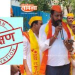 अनुसूचित जातीच्या १३ टक्के आरक्षणाचे तात्काळ उपवर्गीकरण करा: युवराज दाखले यांच्या नेतृत्वात तहसीलदारांमार्फत मुख्यमंत्र्यांना निवेदन
