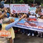 डीजे बंदी झालीच पाहिजे अशा घोषणा देत नागरिकांनी ध्वनीप्रदूषणाविरोधात तीव्र संताप….